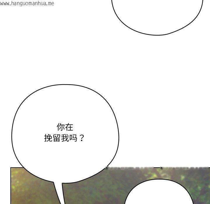 韩国漫画喵来的恋爱韩漫_喵来的恋爱-第22话在线免费阅读-韩国漫画-第102张图片