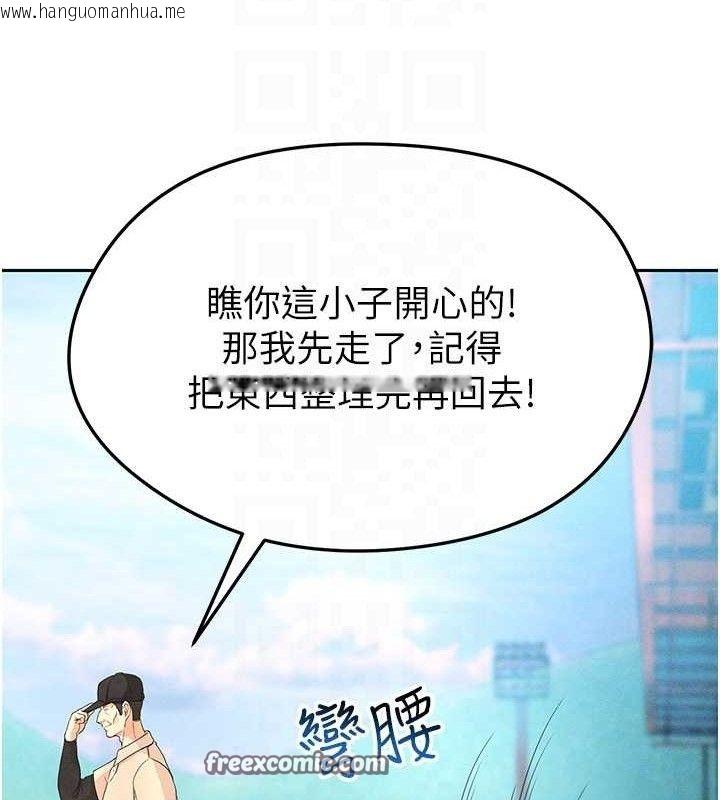 韩国漫画足球型男脱单指南韩漫_足球型男脱单指南-第5话-魅力爆表可爱小狗在线免费阅读-韩国漫画-第84张图片