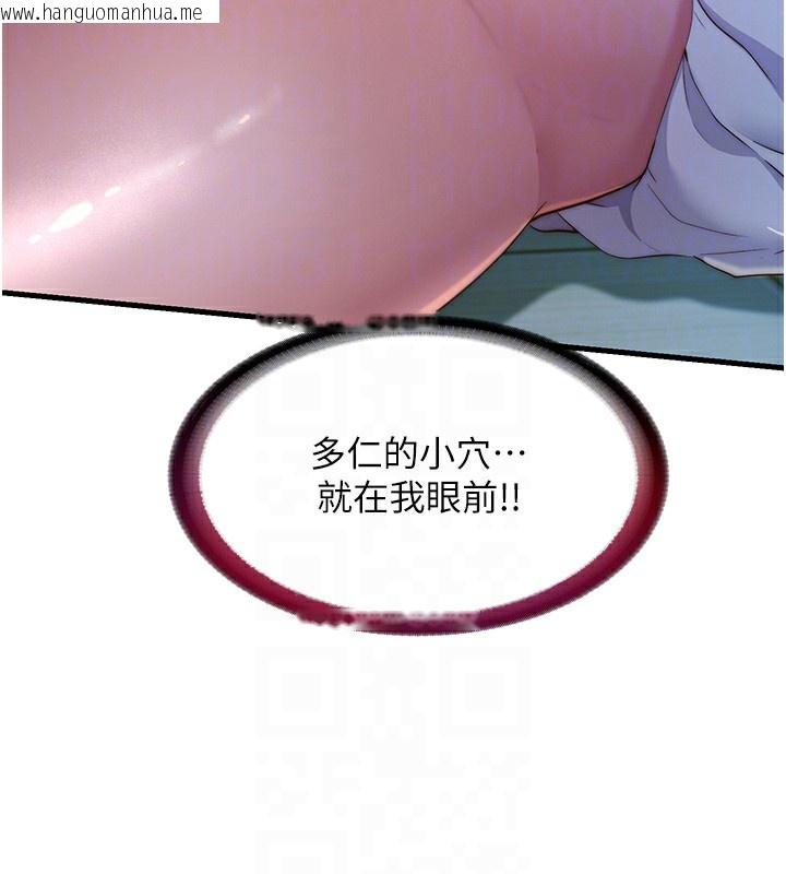 韩国漫画民宿精营中韩漫_民宿精营中-第15话-用嘴巴接住的感觉在线免费阅读-韩国漫画-第46张图片