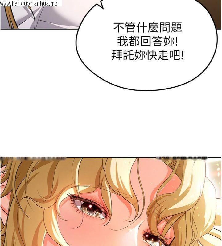 韩国漫画足球型男脱单指南韩漫_足球型男脱单指南-第13话-旁观女女大场面在线免费阅读-韩国漫画-第76张图片