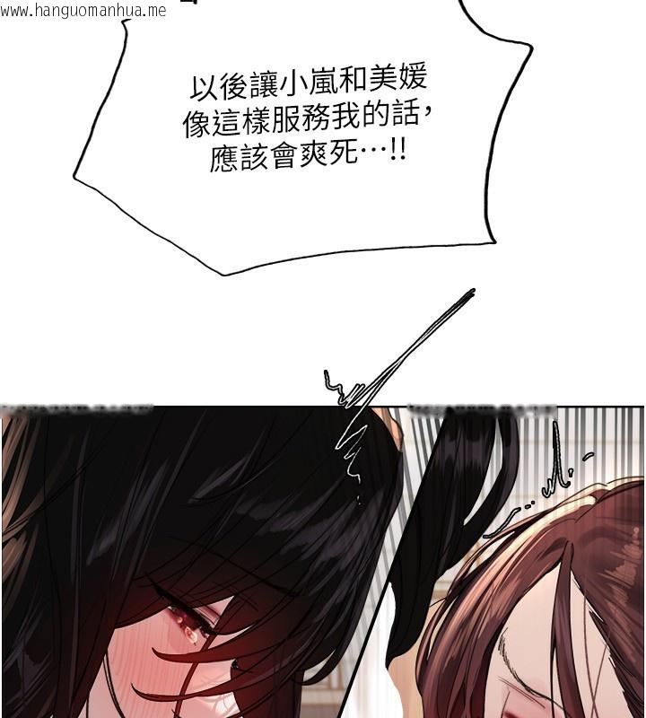 韩国漫画色轮眼韩漫_色轮眼-第2季-第77话-被主人插到水流不停在线免费阅读-韩国漫画-第52张图片