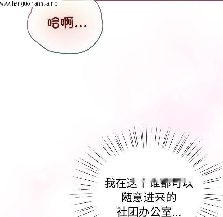 韩国漫画配角的生存任务韩漫_配角的生存任务-第16话在线免费阅读-韩国漫画-第44张图片