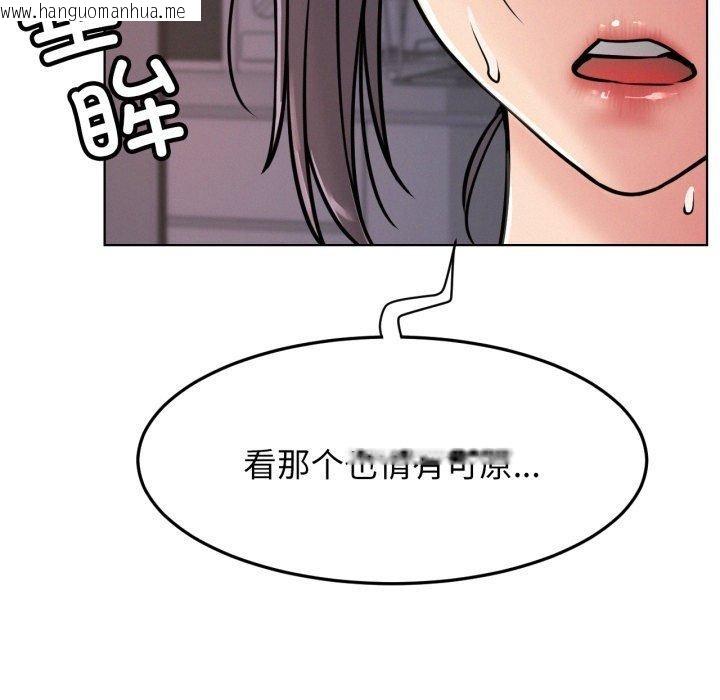 韩国漫画屋檐下的光/当我们住在一起韩漫_屋檐下的光/当我们住在一起-第78话在线免费阅读-韩国漫画-第55张图片