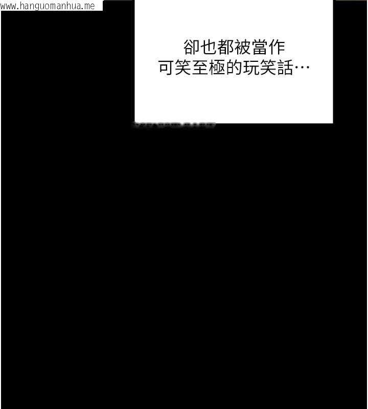 韩国漫画最强家丁韩漫_最强家丁-第42话-我想和强石成婚在线免费阅读-韩国漫画-第121张图片