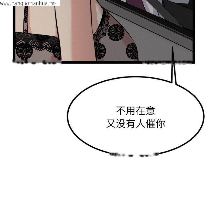 韩国漫画犬神的游戏韩漫_犬神的游戏-第23话在线免费阅读-韩国漫画-第143张图片
