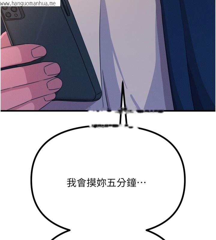 韩国漫画恶次人生韩漫_恶次人生-第27话-忍住不高潮的对决在线免费阅读-韩国漫画-第11张图片