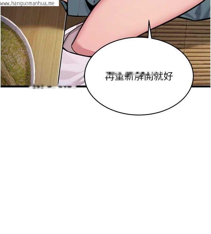 韩国漫画命运:贞洁欲女韩漫_命运:贞洁欲女-第42话-巨鲸翻滚凿淫道在线免费阅读-韩国漫画-第33张图片