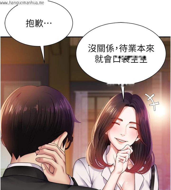韩国漫画肉体审判韩漫_肉体审判-第1话-今晚破例给你摸这里在线免费阅读-韩国漫画-第52张图片