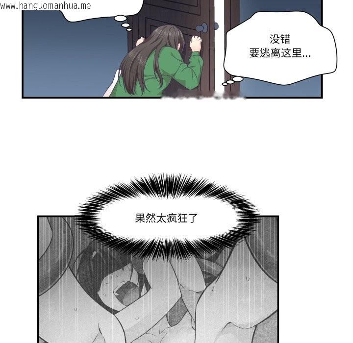韩国漫画柔软的爱人韩漫_柔软的爱人-第12话在线免费阅读-韩国漫画-第33张图片