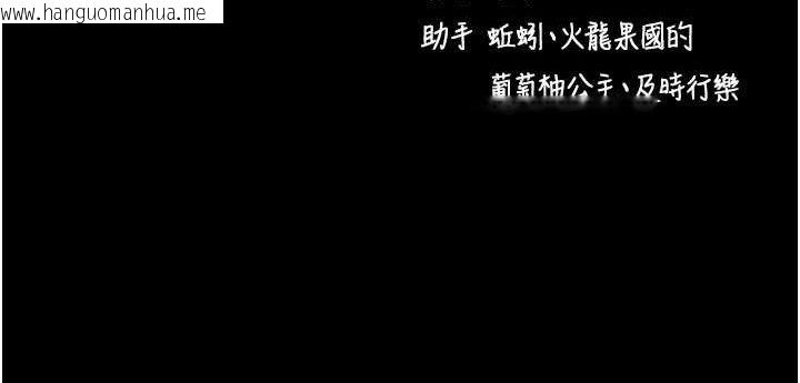 韩国漫画拜脱拜脱App韩漫_拜脱拜脱App-第16话-校园女神的喷水秀在线免费阅读-韩国漫画-第161张图片