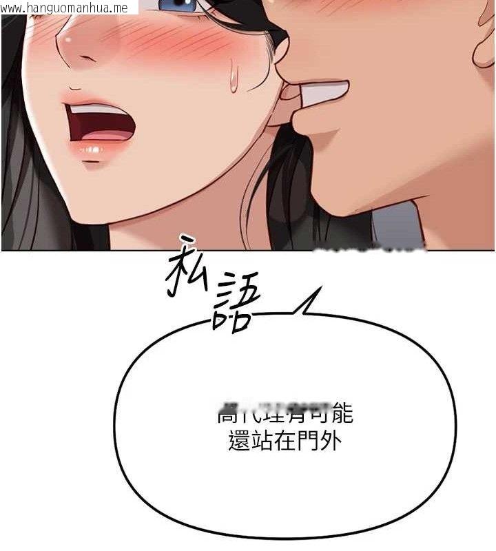 韩国漫画鲁蛇社畜的金手指韩漫_鲁蛇社畜的金手指-第26话-破例为你「特别服务」在线免费阅读-韩国漫画-第35张图片