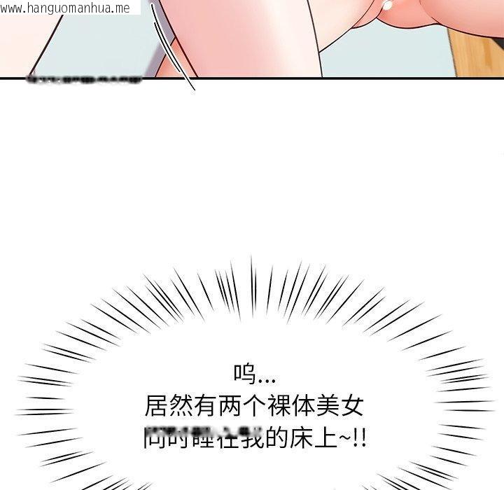 韩国漫画后宫之王韩漫_后宫之王-第36话在线免费阅读-韩国漫画-第65张图片