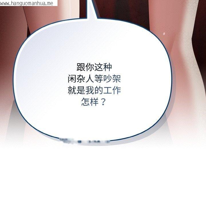 韩国漫画爱上你也好韩漫_爱上你也好-第17话在线免费阅读-韩国漫画-第15张图片
