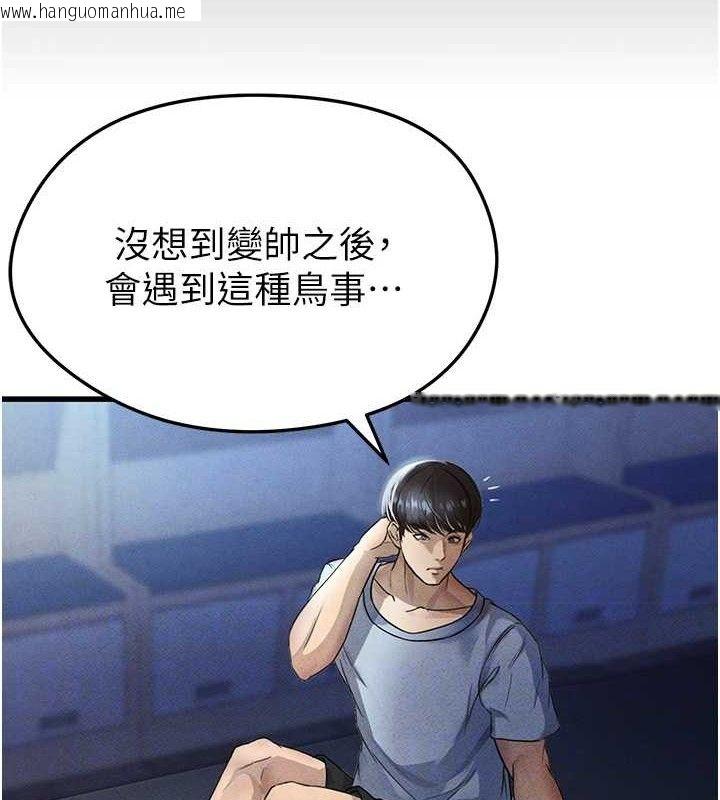 韩国漫画足球型男脱单指南韩漫_足球型男脱单指南-第3话-今晚要跟我一起嗨吗?在线免费阅读-韩国漫画-第71张图片