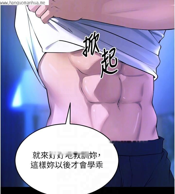 韩国漫画狱火重生韩漫_狱火重生-第22话-妳明明很想要还给我装?在线免费阅读-韩国漫画-第117张图片