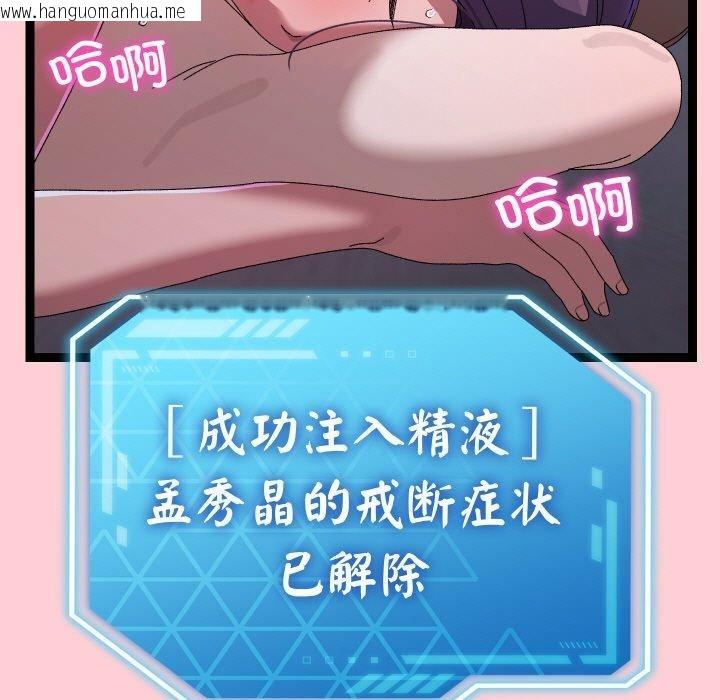 韩国漫画分身使我无限变强韩漫_分身使我无限变强-第19话在线免费阅读-韩国漫画-第159张图片