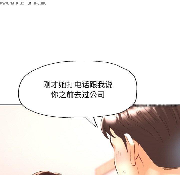 韩国漫画已嫁人的她韩漫_已嫁人的她-第30话在线免费阅读-韩国漫画-第101张图片