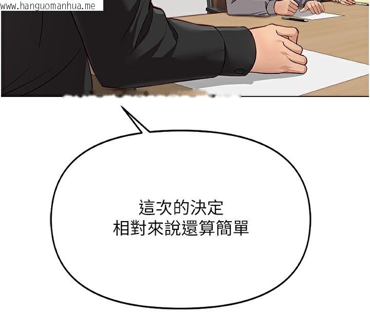 韩国漫画鲁蛇社畜的金手指韩漫_鲁蛇社畜的金手指-第23话-妳能给我什么好处?在线免费阅读-韩国漫画-第165张图片