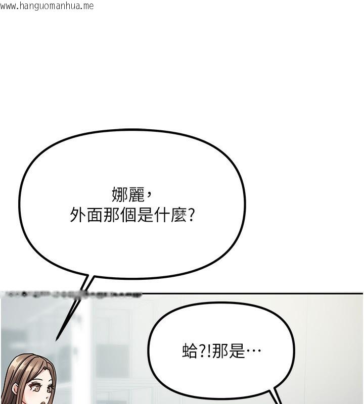 韩国漫画我家的女房客韩漫_我家的女房客-第6话-违反生活公约的代价在线免费阅读-韩国漫画-第149张图片