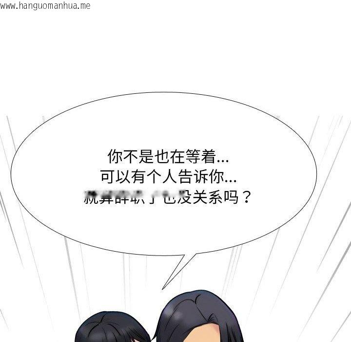韩国漫画同事换换爱韩漫_同事换换爱-第217话在线免费阅读-韩国漫画-第34张图片