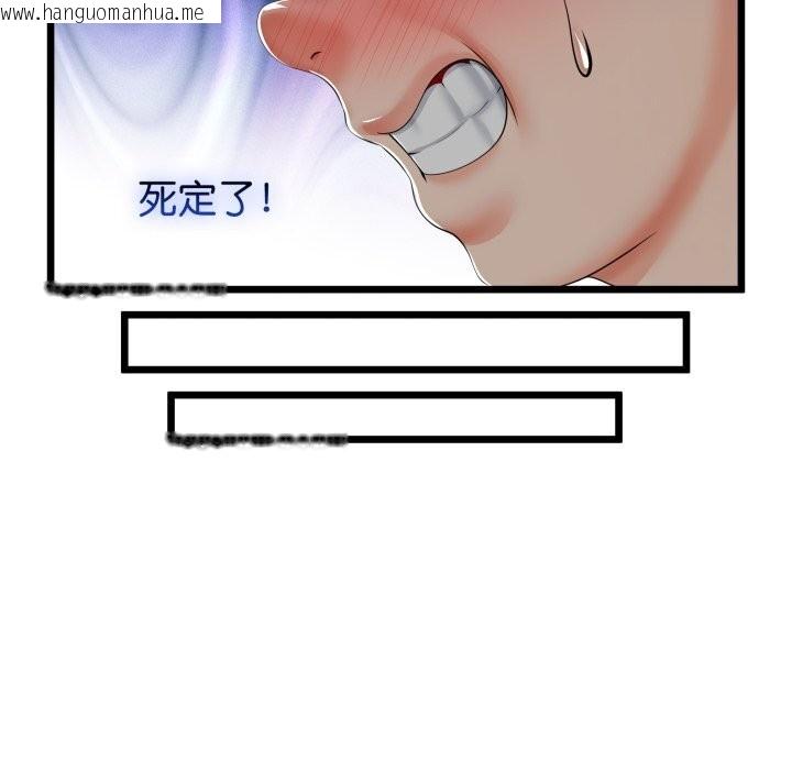 韩国漫画与初恋的意外同居韩漫_与初恋的意外同居-第19话在线免费阅读-韩国漫画-第155张图片