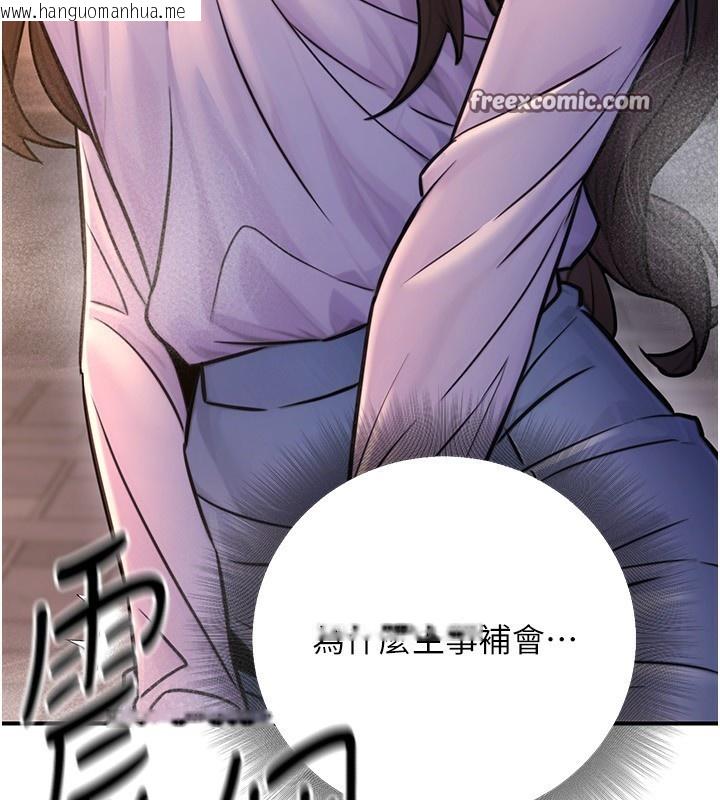 韩国漫画公务员的桃色副业韩漫_公务员的桃色副业-第22话-为什么你能控制我的跳蛋?在线免费阅读-韩国漫画-第168张图片