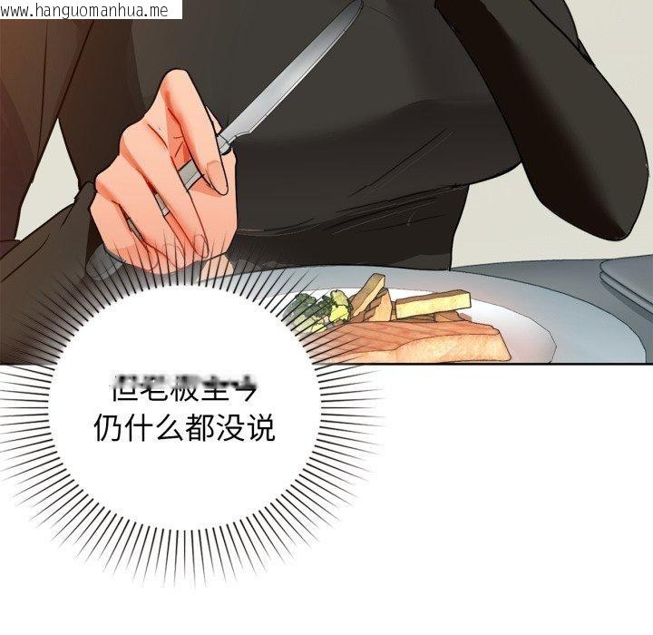 韩国漫画咖啡因韩漫_咖啡因-第62话在线免费阅读-韩国漫画-第44张图片