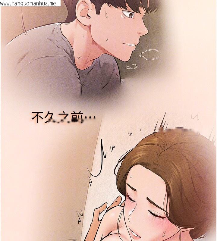 韩国漫画继母与继姐韩漫_继母与继姐-第76话-妈妈的母乳令人上瘾在线免费阅读-韩国漫画-第33张图片