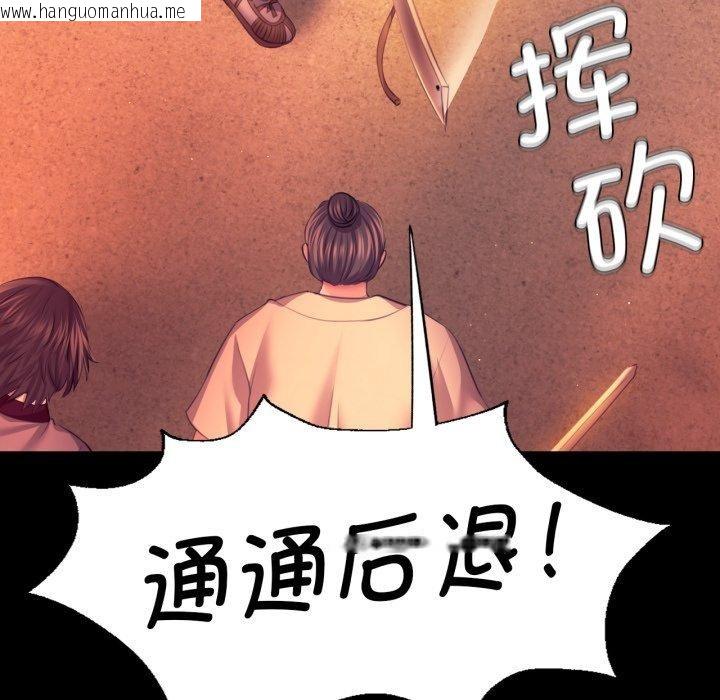 韩国漫画小姐韩漫_小姐-第72话在线免费阅读-韩国漫画-第55张图片