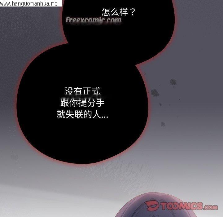 韩国漫画喵来的恋爱韩漫_喵来的恋爱-第20话在线免费阅读-韩国漫画-第140张图片