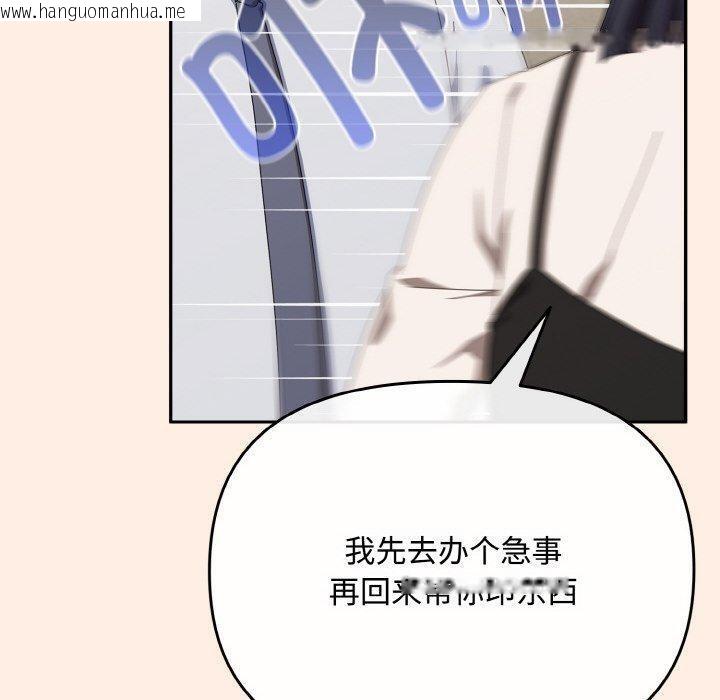韩国漫画爱上你也好韩漫_爱上你也好-第17话在线免费阅读-韩国漫画-第100张图片