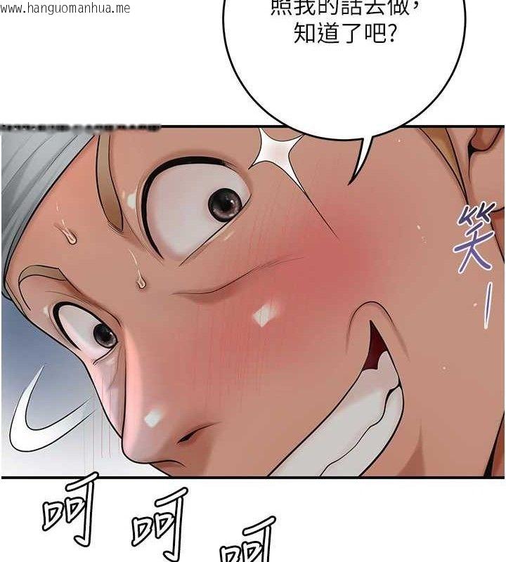 韩国漫画花容湿色:取花点韩漫_花容湿色:取花点-第55话-看我教训妳这小妖精在线免费阅读-韩国漫画-第37张图片
