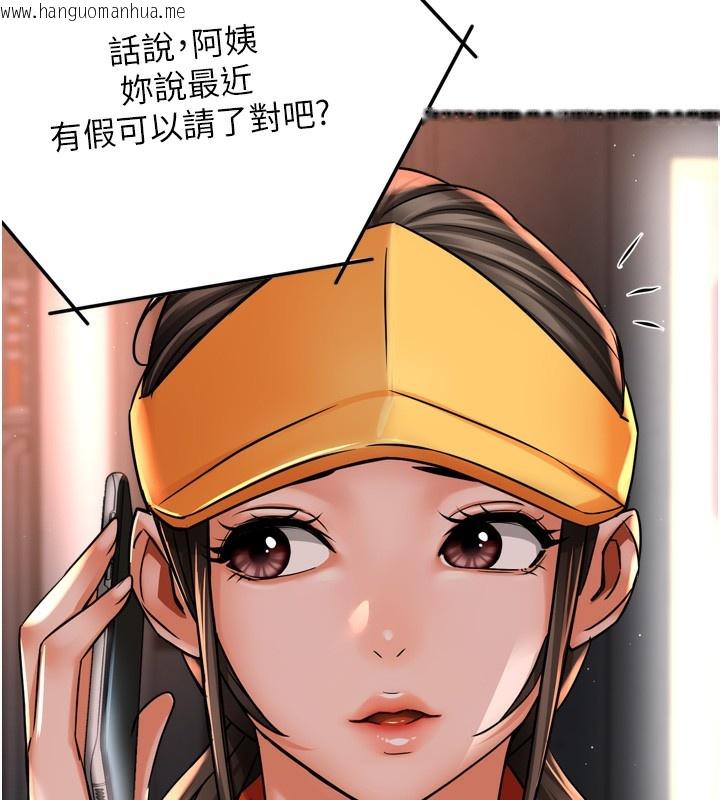 韩国漫画痒乐多阿姨韩漫_痒乐多阿姨-第62话-我想和你共享砲友在线免费阅读-韩国漫画-第137张图片