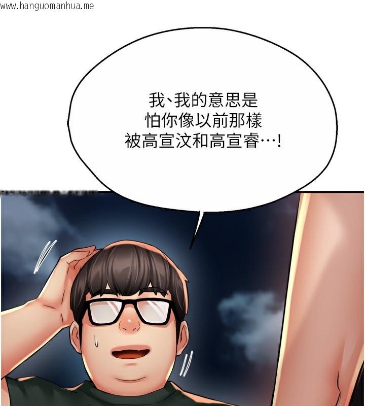 韩国漫画痒乐多阿姨韩漫_痒乐多阿姨-第62话-我想和你共享砲友在线免费阅读-韩国漫画-第97张图片