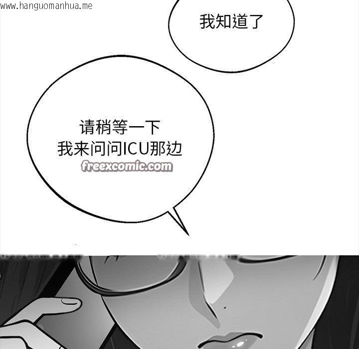 韩国漫画黑道X上班族/我身体里的那个家伙韩漫_黑道X上班族/我身体里的那个家伙-第14话在线免费阅读-韩国漫画-第126张图片