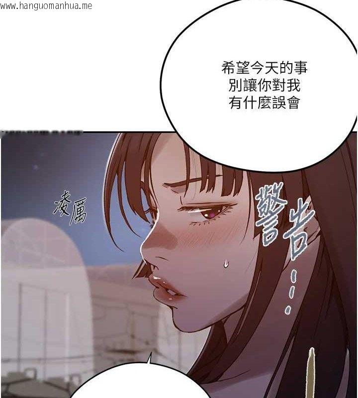 韩国漫画秘密教学韩漫_秘密教学-第272话-那我不用被赶走了吧?在线免费阅读-韩国漫画-第67张图片