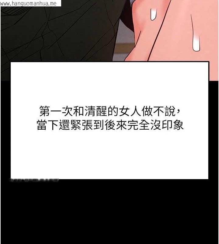 韩国漫画末日雕堡韩漫_末日雕堡-第30话-用性爱补全我们的关系在线免费阅读-韩国漫画-第143张图片