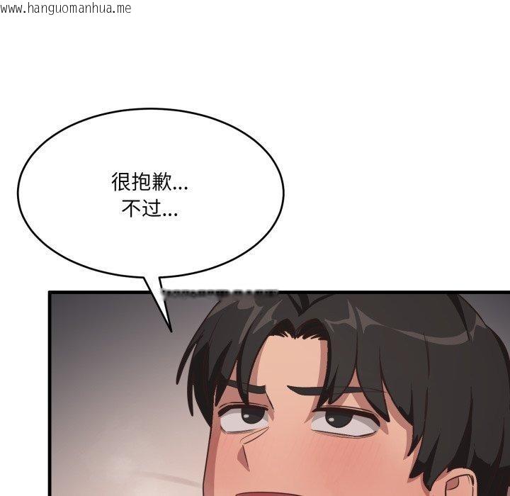 韩国漫画当狗不丢人韩漫_当狗不丢人-第9话在线免费阅读-韩国漫画-第66张图片