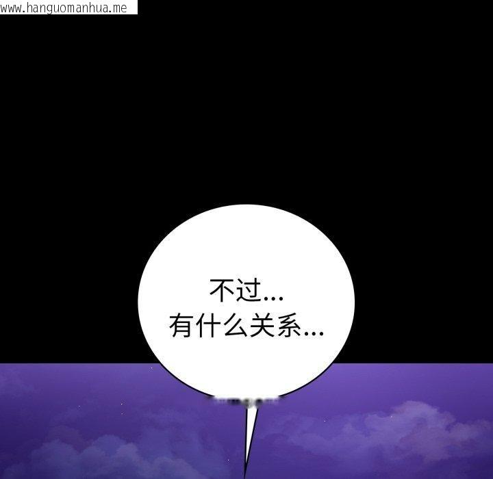 韩国漫画完美妻子的背叛/背叛的开始韩漫_完美妻子的背叛/背叛的开始-第75话在线免费阅读-韩国漫画-第8张图片