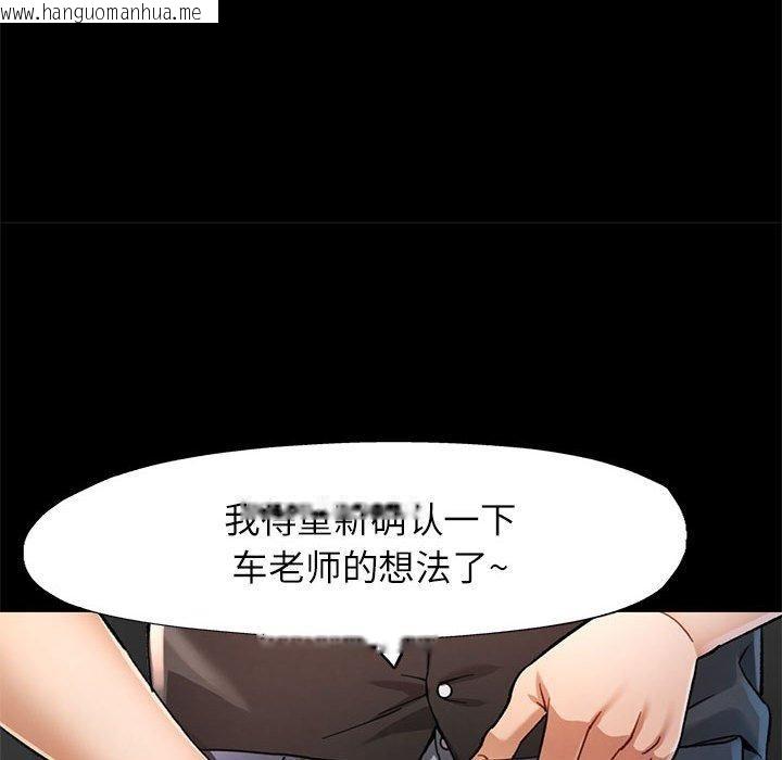 韩国漫画可以爱你吗韩漫_可以爱你吗-第54话在线免费阅读-韩国漫画-第85张图片