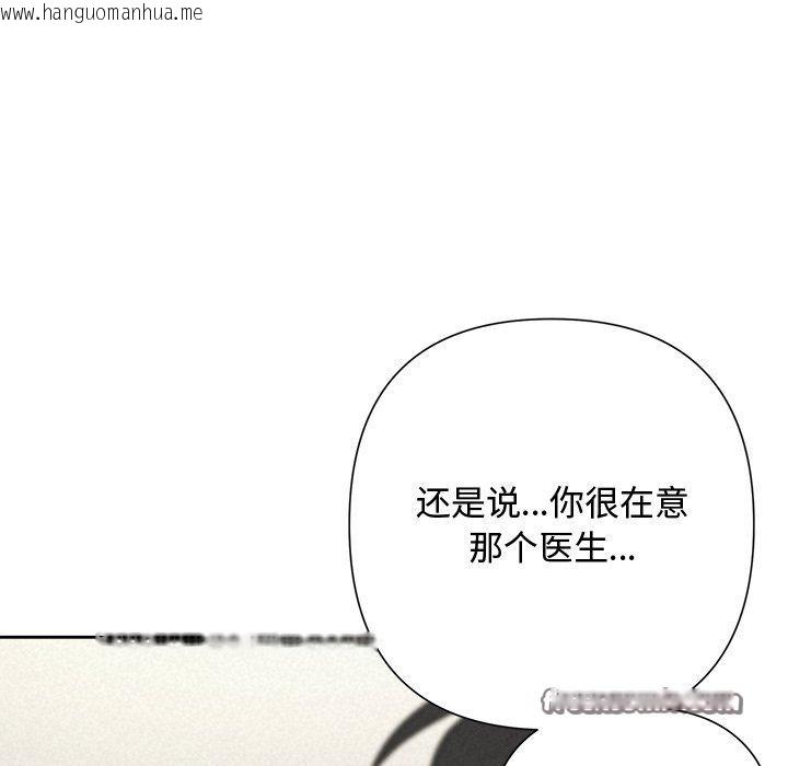 韩国漫画被吞噬的夜韩漫_被吞噬的夜-第37话在线免费阅读-韩国漫画-第84张图片