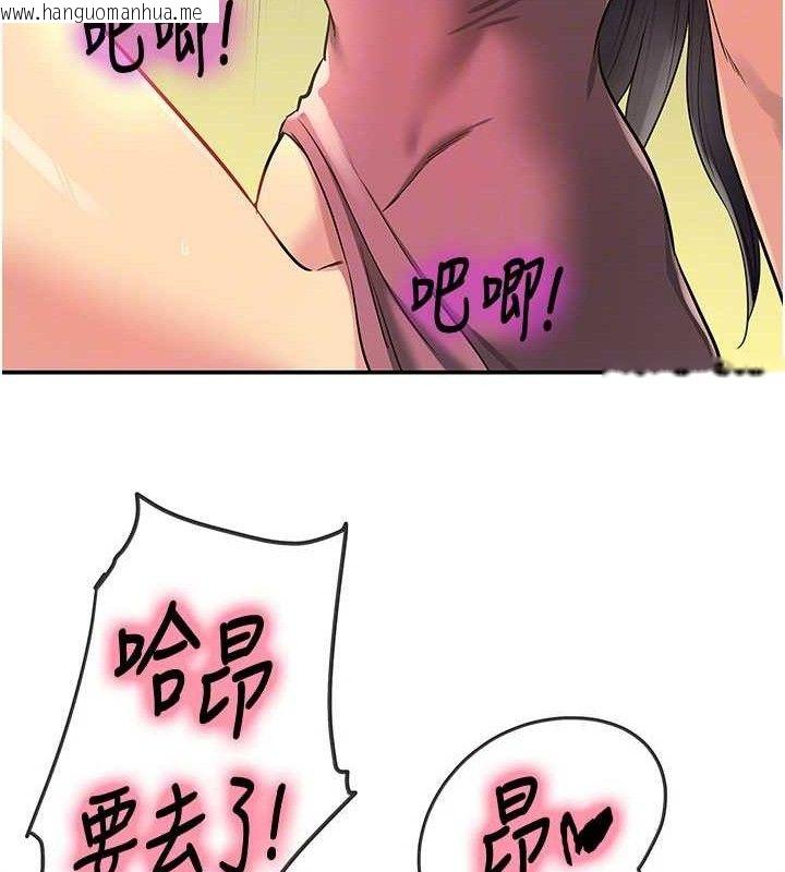 韩国漫画洞洞杂货店韩漫_洞洞杂货店-第133话-爽到心坎里的连续爆射在线免费阅读-韩国漫画-第61张图片