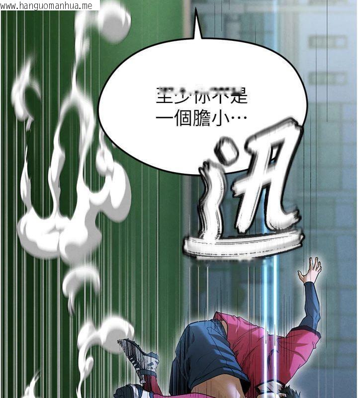 韩国漫画足球型男脱单指南韩漫_足球型男脱单指南-第11话-靠团魂逆转比赛在线免费阅读-韩国漫画-第23张图片