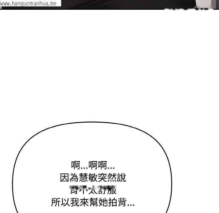 韩国漫画爱上你也好韩漫_爱上你也好-第19话在线免费阅读-韩国漫画-第93张图片