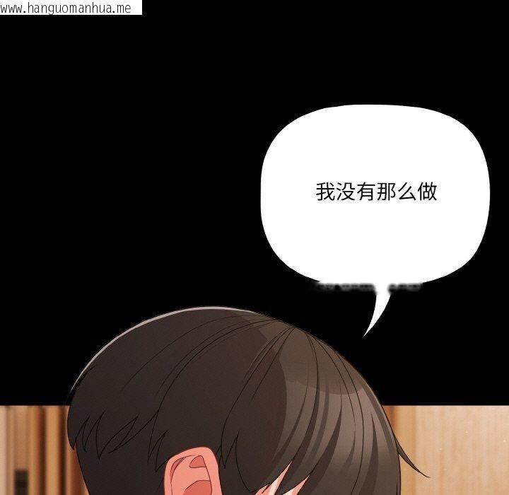韩国漫画幸福来得太突然韩漫_幸福来得太突然-第28话在线免费阅读-韩国漫画-第67张图片