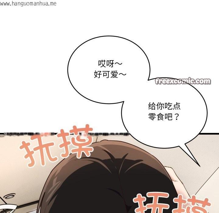 韩国漫画当狗不丢人韩漫_当狗不丢人-第11话在线免费阅读-韩国漫画-第28张图片
