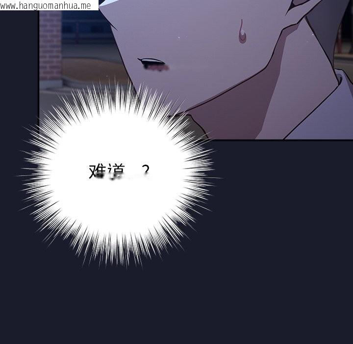 韩国漫画摸鱼生存指南韩漫_摸鱼生存指南-第2话在线免费阅读-韩国漫画-第72张图片