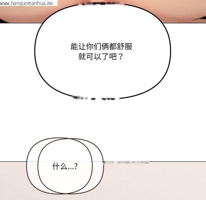 韩国漫画家人之间这样不好吧？韩漫_家人之间这样不好吧？-第47话在线免费阅读-韩国漫画-第47张图片