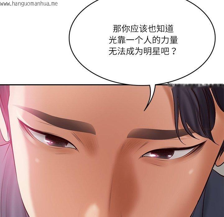 韩国漫画财阀家的女婿韩漫_财阀家的女婿-第34话在线免费阅读-韩国漫画-第161张图片
