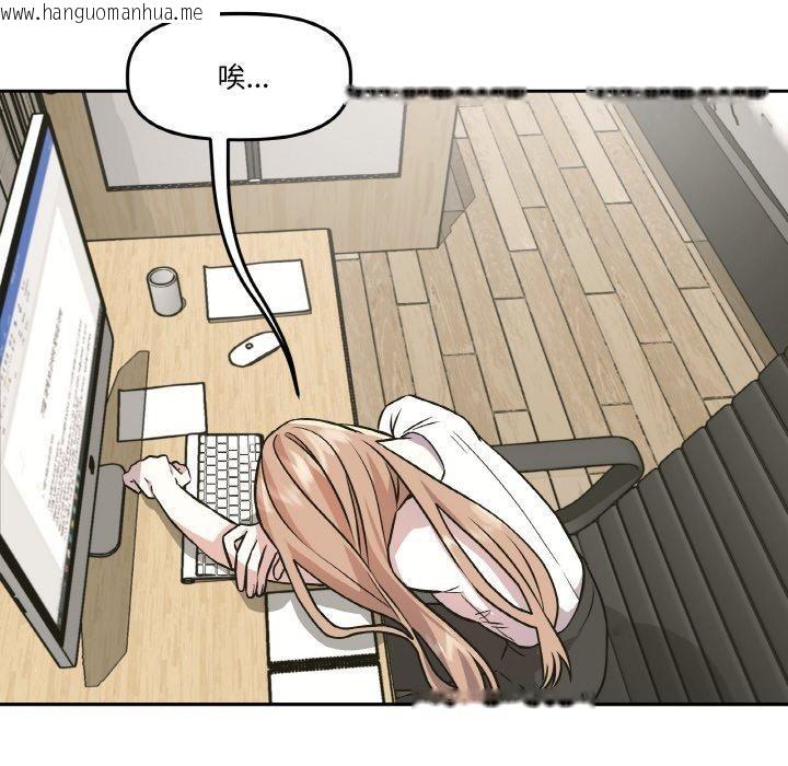 韩国漫画附属品少女的叛逆期韩漫_附属品少女的叛逆期-第3话在线免费阅读-韩国漫画-第69张图片